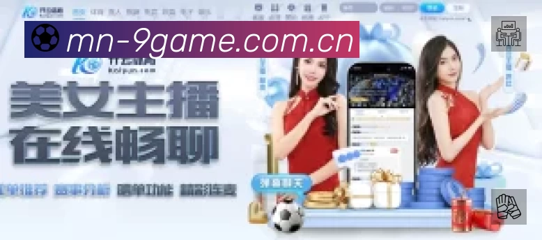 九游体育赛事提醒App官方下载